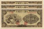 BANKNOTES. CHINA - PEOPLES REPUBLIC. Peoples Bank of China : 5-Yuan (3), 1949, consecutive serial no