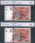 1999年法兰西银行200法郎二枚连号，CNCS 68 EPQ