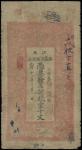 Kiangnan Yu Su Silver Currency Bureau,1000 cash, 1903-4,vertical format, red and black, dragons in b