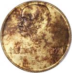 孙像诞辰民国54年壹仟圆 PCGS MS 64 Taiwan, [PCGS MS64] gold 1000 yuan, Year 54 (1965), 100th Anniversary of Sun