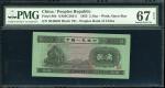 1953年中国人民银行第二版人民币贰角，编号VII IX I 9840695，PMG 67EPQ