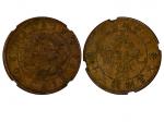 1903年吉林省造光绪元宝当製钱二十箇铜币，大字版，NGC XF40BN