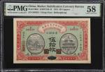 民国四年财政部平市官钱局当拾铜元伍拾枚。(t) CHINA--REPUBLIC.  Market Stabilization Currency Bureau. 50 Coppers, 1915. P-