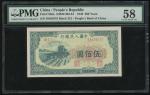 People s Bank of China, 1st series renminbi, 1949, 500 Yuan,  Tractor , serial number III II I 58436