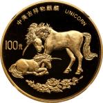 1995年麒麟纪念金币1/2盎司 NGC PF 69 CHINA. Gold 100 Yuan, 1995. Unicorn Series