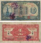 民国九年（1920年）中华懋业银行第二版蓝色壹圆，上海地名，海外藏家出品，品相自然，七至七五成新