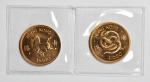 1977-78年香港生肖系列1000元金币。两枚。(t) HONG KONG. Duo of Gold Year of Commemorative 1000 Dollars (2 Pieces), 1