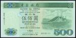 Macau, Banco da China,500 Patacas, 16 October 1995, serial number A016111,green on multicolour under