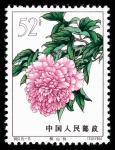 1964, Chinese Peonies (S61) complete (Yang S336-350. Scott 767-781), beautifully centered and bright