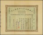 The Shanghai Fire and Marine Insurance Co. Ltd, certificate for $25 shares, 1924, ornate brown borde