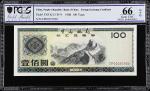 CHINA--PEOPLES REPUBLIC. Bank of China. 100 Yuan, 1988. P-FX9. Foreign Exchange Certificate. PCGS GS
