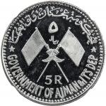 AJMAN: Rashid Bin Hamad al-Naimi, 1928-1981, aluminum 5 rials, 1970/AH1390, KM-E7, essai in aluminum