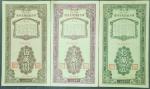 China;  Lot of 3 bonds. "Peoples Bank of China", 1954, savings bond $50,000, $100,000 & $1,000,000, 