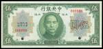 Central Bank of China, Specimen 5 dollars, 1930, green and multicolour guilloches, Sun Yat Sen at ce