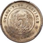 广东省造民国12年造镍币5分 PCGS MS 65 Kwangtung Province, nickel 5 cents, 1923