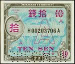 盟军货币1946年10钱。样票。