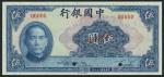 Bank of China, specimen 5 yuan, 1940, blue, Sun Yat Sen at left, Temple of Heaven on reverse(Pick 84