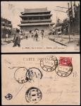 1912年哈尔滨寄湖南郴州明信片，贴俄国4戈币普票一枚
