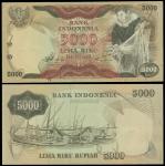 1975年印度尼西亚银行5000盾正反面样钞，均评PMG55