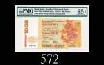 1997年7月香港渣打银行一仟圆，A版EPQ65佳品1997/07 Standard Chartered Bank $1000 (Ma S48), s/n A459169. PMG EPQ65