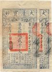 BANKNOTES. CHINA - EMPIRE, GENERAL ISSUES. Qing Dynasty, Ta Ching Pao Chao : 2000-Cash (2), Year 4 (