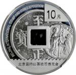 2012年北京国际邮票钱币博览会纪念银币1盎司 NGC PF 69 CHINA. 10 Yuan, 2012. NGC PROOF-69 Ultra Cameo