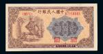 13791949年第一版人民币贰佰圆“炼钢”一枚