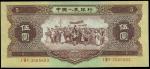 第二版人民币1956年伍圆“海鸥水印”，原票，全新绝品