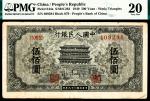 1949年第一版人民币伍佰圆，正阳门图，PMG20