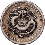 四川省造光绪元宝一钱四分四厘银币 PCGS VF 20  Szechuan Province, silver 20 cents, Guangxu Yuan Bao