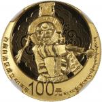 2015年中国 西藏自治区成立50週年 纪念精铸币一套两枚，包括100元金币及10元银币。NGC PF70/69 UC。