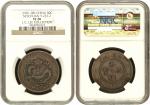 1901-1908年四川省造光绪元宝库平三钱六分银币，Y-237.2，NGC VF20，J.C. Lee收藏