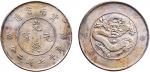 1911年云南省造光绪元宝七钱二分银币