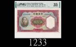 民国二十五年中央银行伍百圆，华德路版，大票幅高面额稀品1936 The Central Bank of China $500, s/n A/C746836D, W&S. Rare. PMG 35