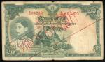  Government of Siam, Thailand, 20 baht, ND (1939), stamped cancelled in red on obverse, serial numbe