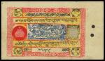 Tibet, 5srang, 1942-1946, blue and red on yellow underprint, lion at centre, reverse red and light b