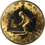 1980年第十三届冬奥会纪念铜币一套4枚 PCGS