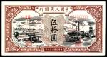 1948年第一版人民币伍拾圆，驴子矿车图，十二珍之一，原票状态，强凹凸，一流质感，双张样本，正反面各一枚，样本号对号，九八品