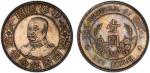 黎元洪像开国纪念壹圆无帽 PCGS UNC Details CHINA: Republic, AR dollar, ND (1912), Y-321, L&M-45, Li Yuan Hung