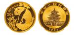 1993版熊猫1/2盎司金质纪念币（小字版、老标） NGC MS68