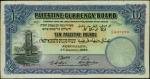 PALESTINE. Palestine Currency Board. 10 Pounds, 1944. P-9d. PMG Very Fine 25 Net. Minor Rust, Small 