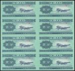 1953年二版人民币二分8连体，PMG68EPQ