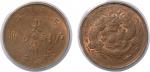 光绪丙午户部中心“浙”二文大清铜币一枚，红铜，PCGS MS63RB