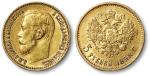 1898年沙俄5卢布金币一枚，重：4.3g，近未使用至完全未使用