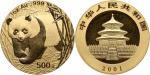 2001年熊猫纪念金币1盎司 完未流通