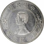 孙中山像开国纪念壹圆下五星 PCGS MS 63 CHINA. Dollar, ND (1912)