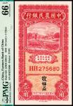 民国二十四年（1935年）中国农民银行大业版壹角，徐继庄签名，PM