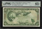 民国二十七年中国联合准备银行壹圆。CHINA--PUPPET BANKS. Federal Reserve Bank of China. 1 Dollar, 1938. P-J54a. S/M#C28