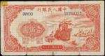 民国三十八年第一版人民币壹佰圆。CHINA--PEOPLES REPUBLIC. Peoples Bank of China. 100 Yuan, 1949. P-831b. Very Good.