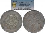 江南省造甲辰七钱二分普通 PCGS XF Details China; 1904, silver dragon coin $1, Y#145a.12, Kiangnan Province